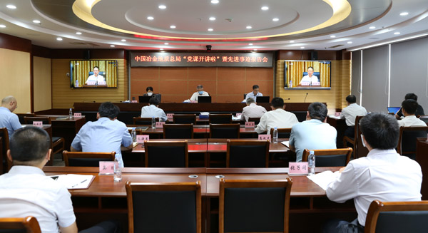 报告会小图 报告会小图