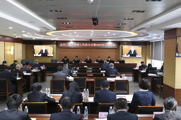 工作会大会场 工作会大会场